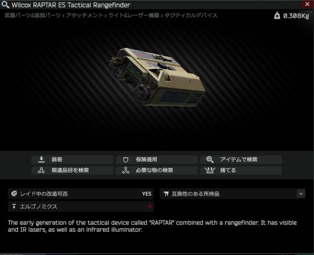 Wilcox RAPTAR ES Tactical Rangefinder Escape from Tarkov Wiki*